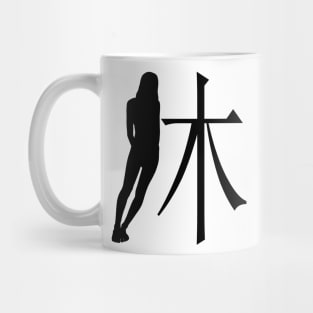 Silhouette with Calligraphy - XIU Rest Mug